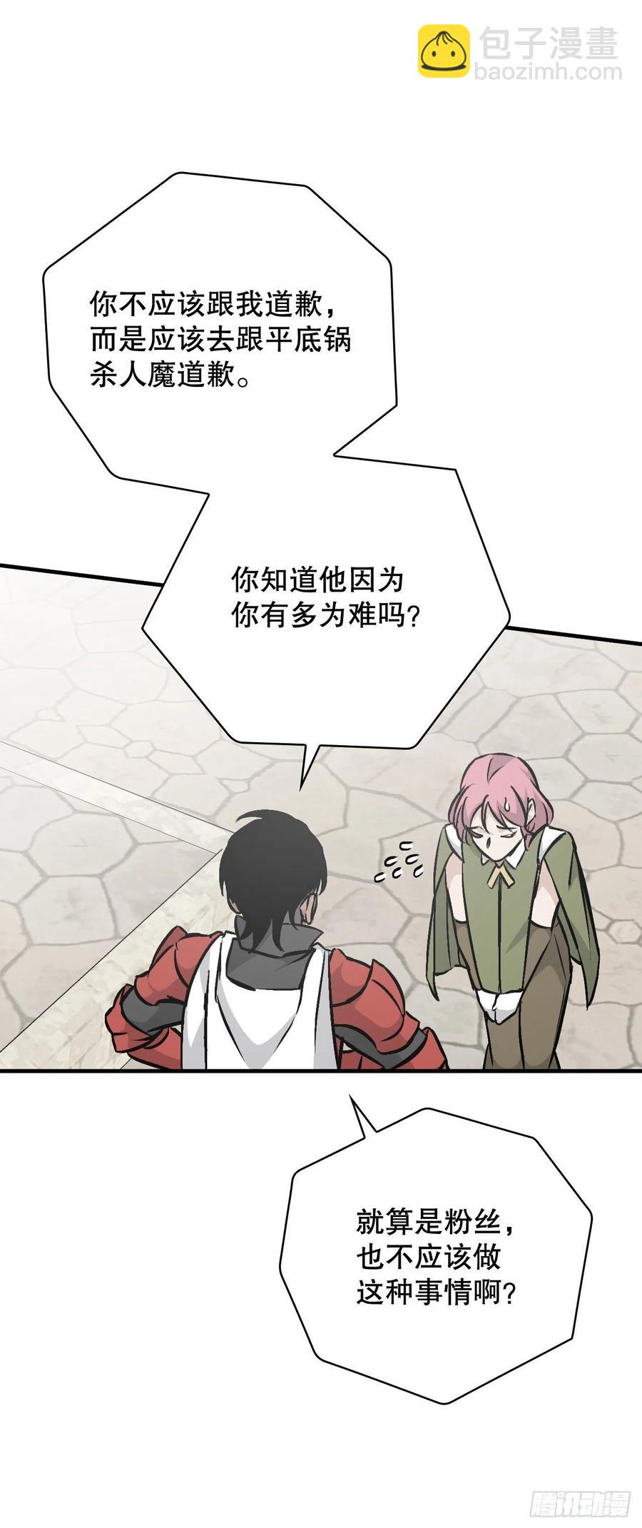 77.卢克多的坟墓(1/2)-第78话