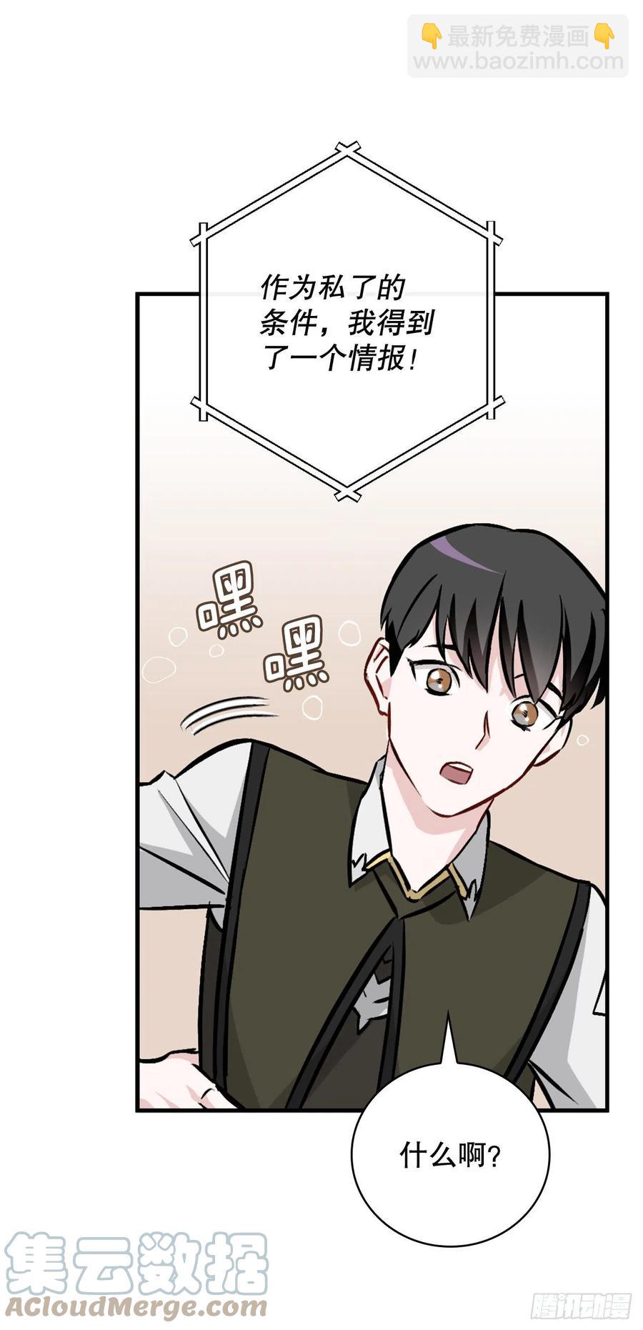 77.卢克多的坟墓(1/2)-第78话