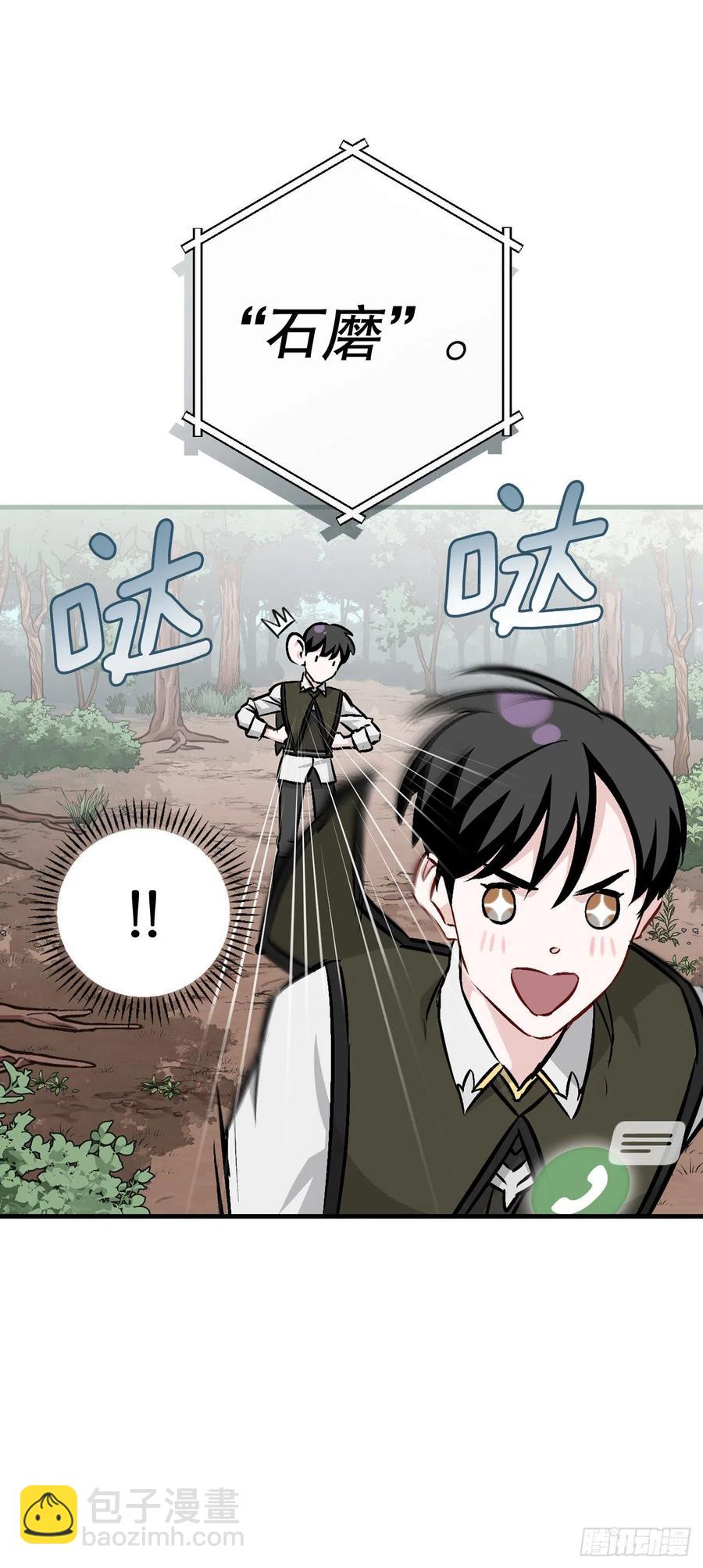 77.卢克多的坟墓(1/2)-第78话