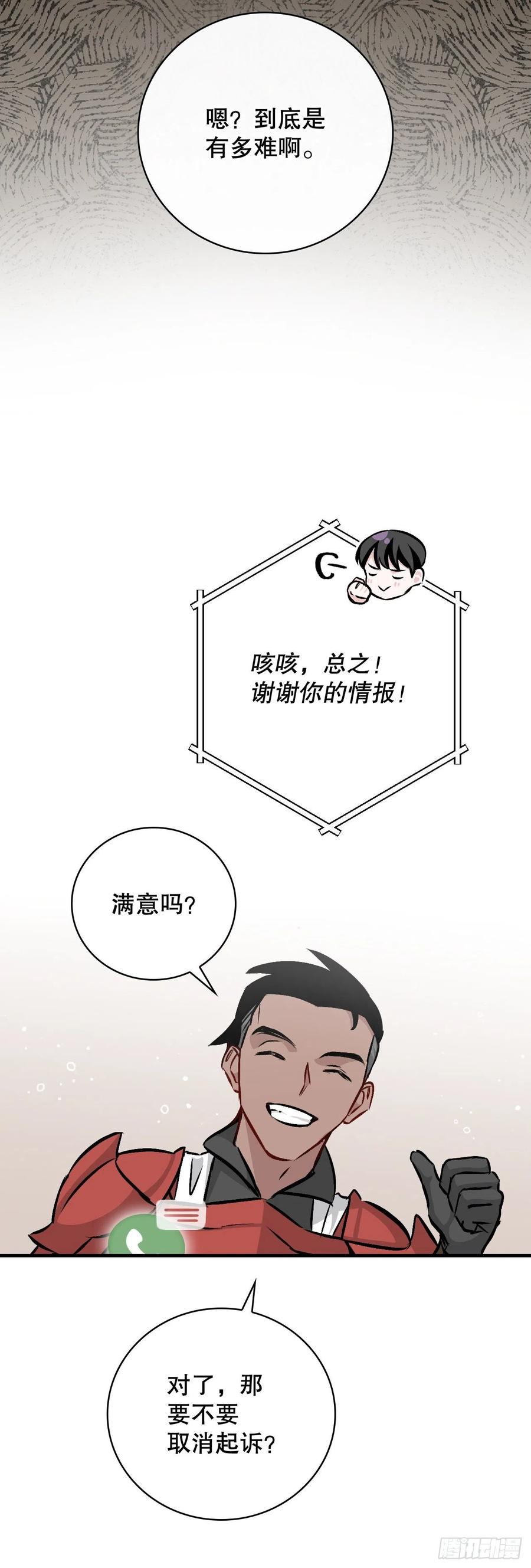 77.卢克多的坟墓(1/2)-第78话