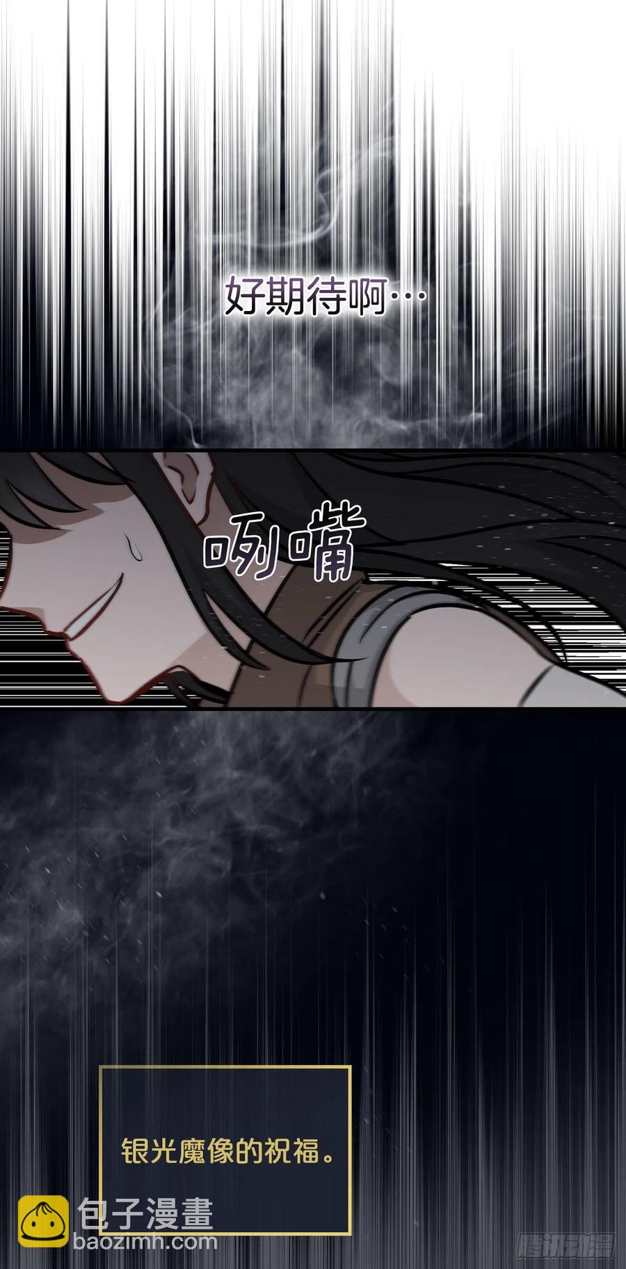 79.选择奖励(1/2)-第80话