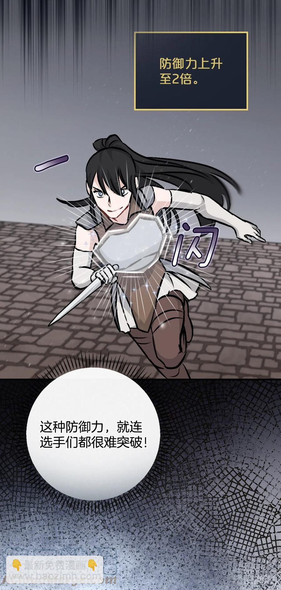 79.选择奖励(1/2)-第80话