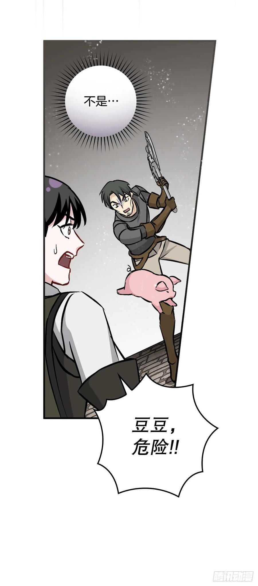 79.选择奖励(1/2)-第80话