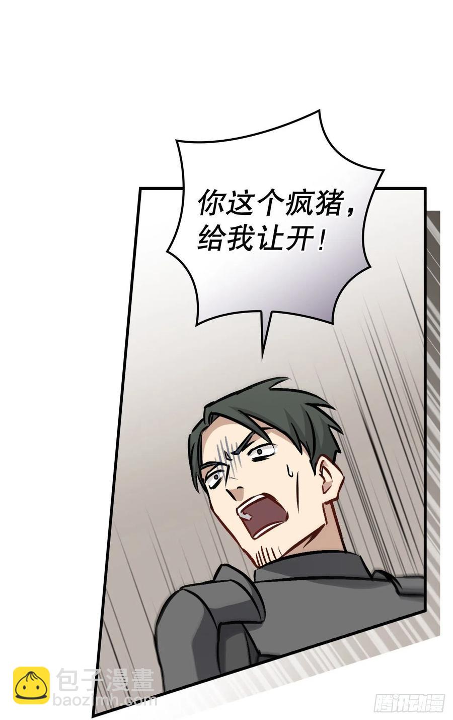 79.选择奖励(1/2)-第80话