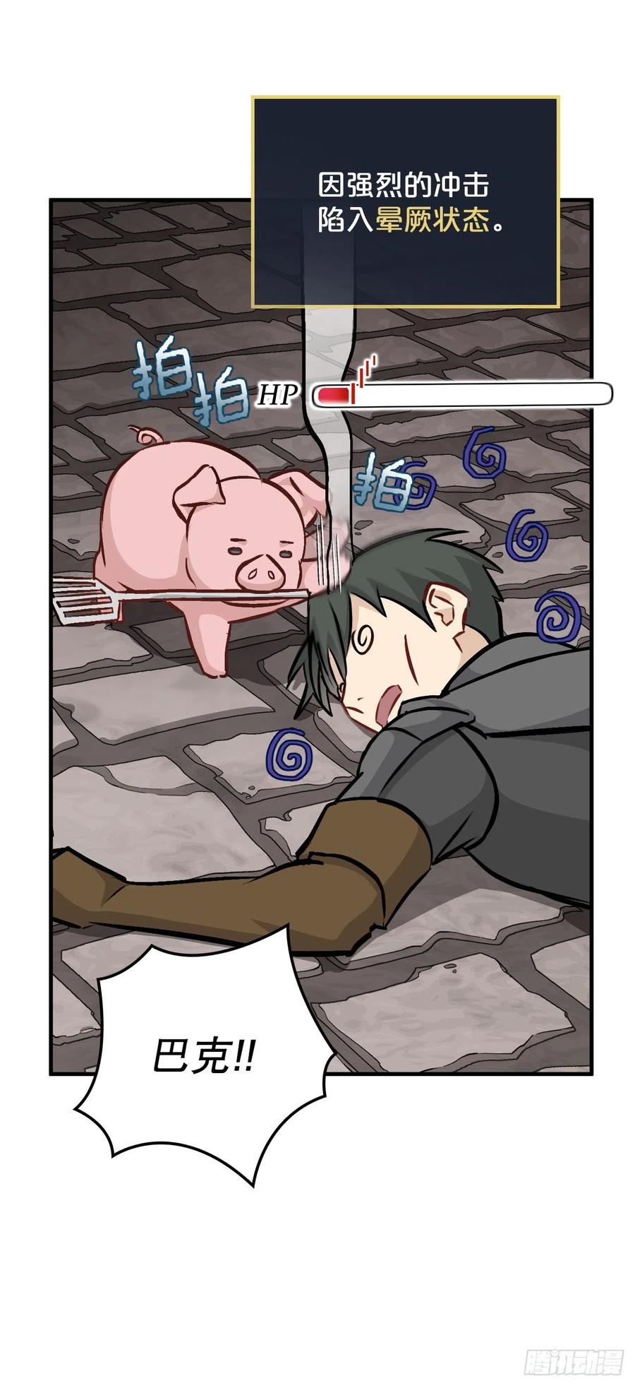 79.选择奖励(1/2)-第80话