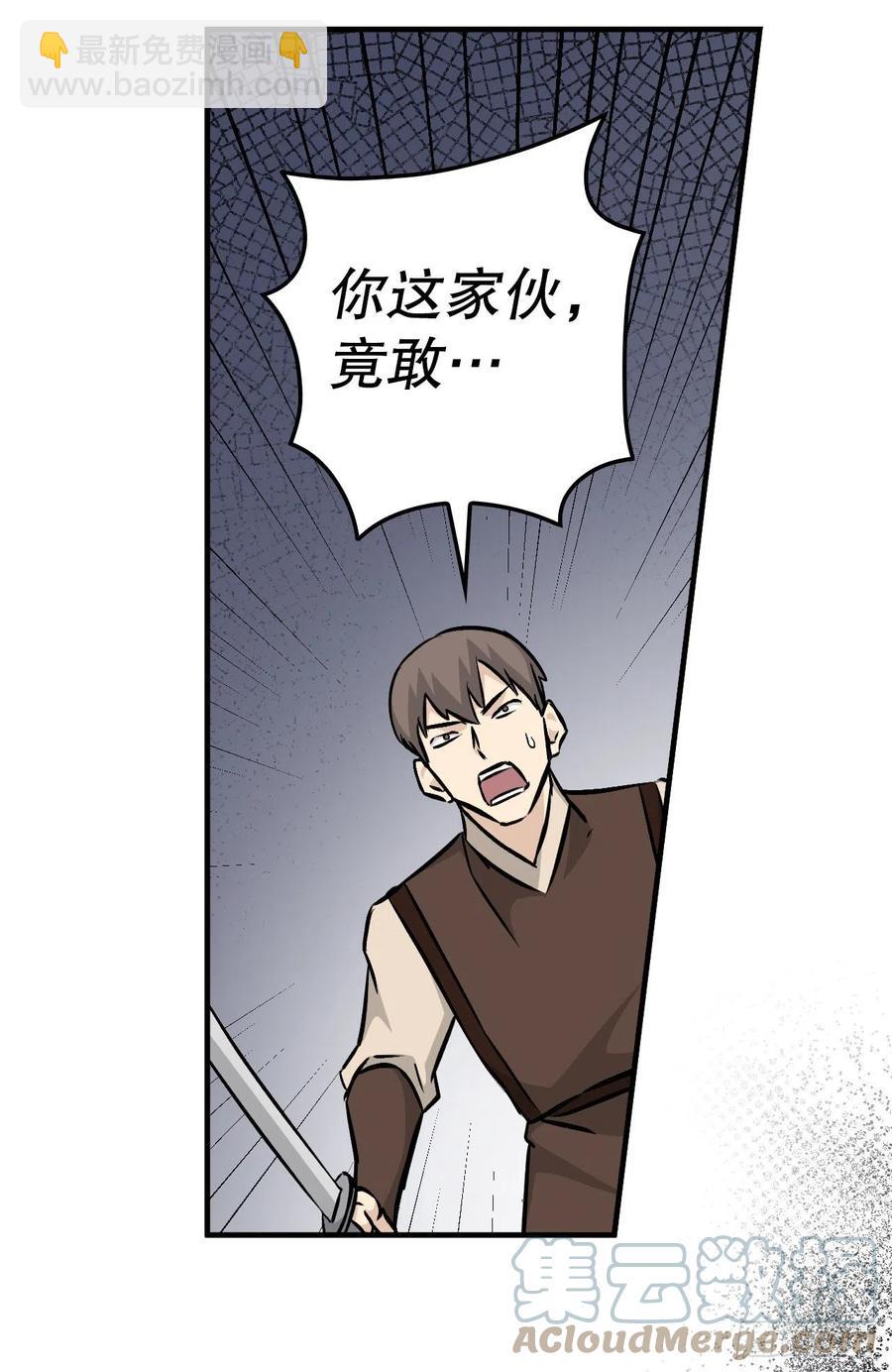 79.选择奖励(1/2)-第80话