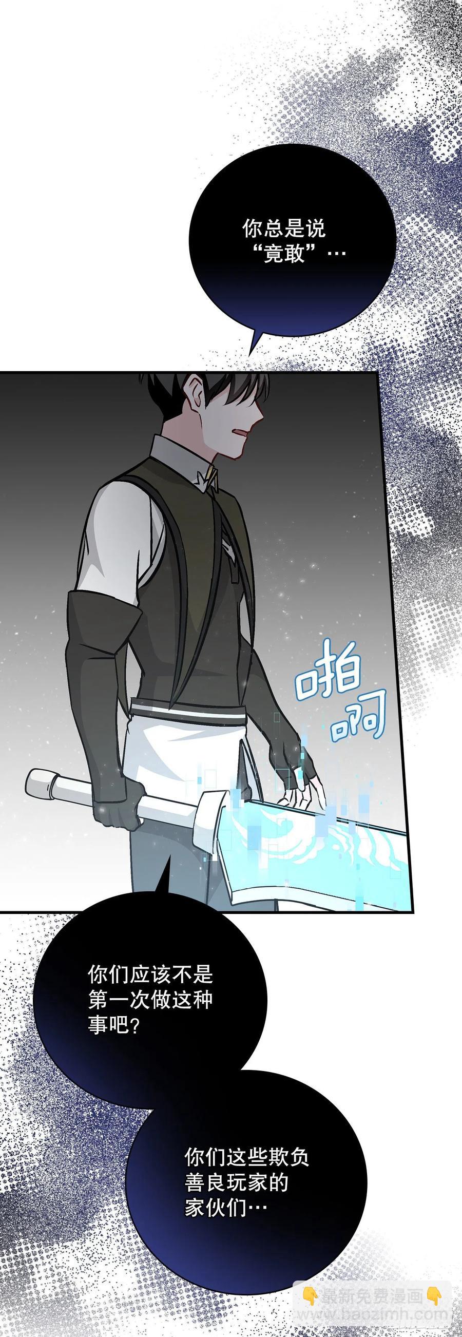 79.选择奖励(1/2)-第80话