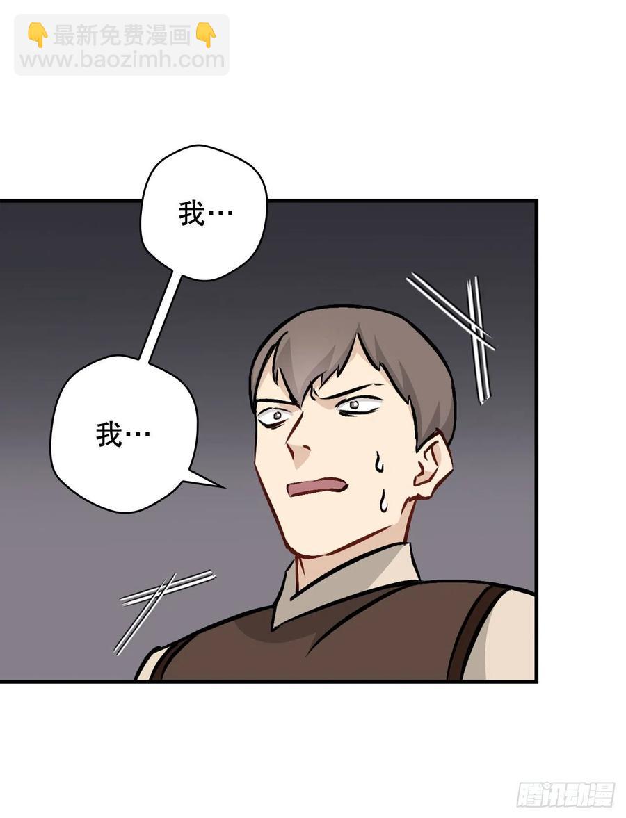 79.选择奖励(1/2)-第80话