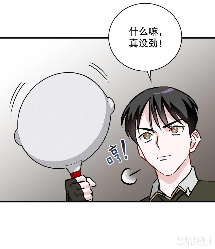 79.选择奖励(1/2)-第80话