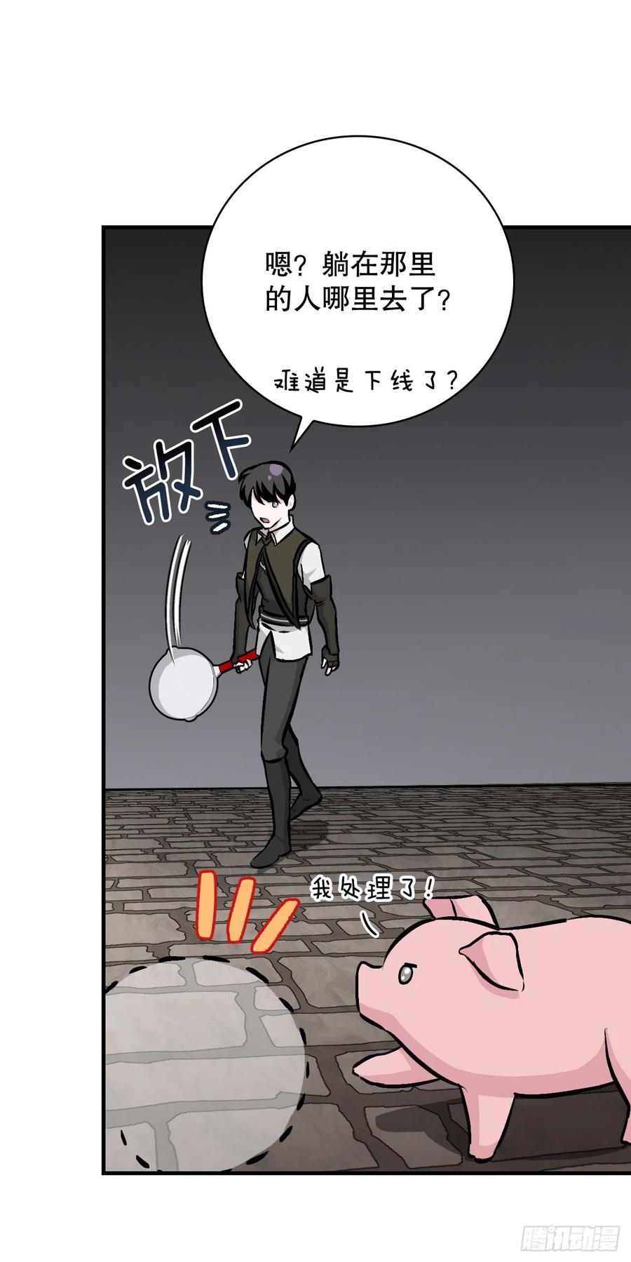 79.选择奖励(1/2)-第80话