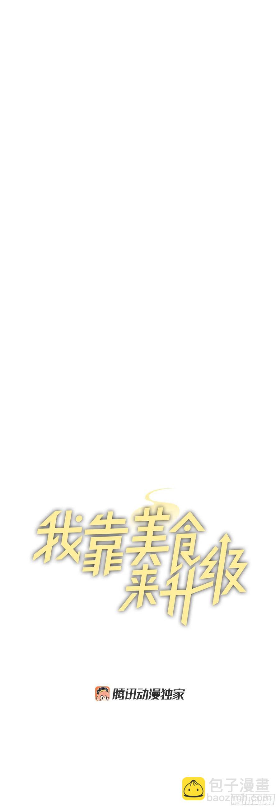 79.选择奖励(1/2)-第80话