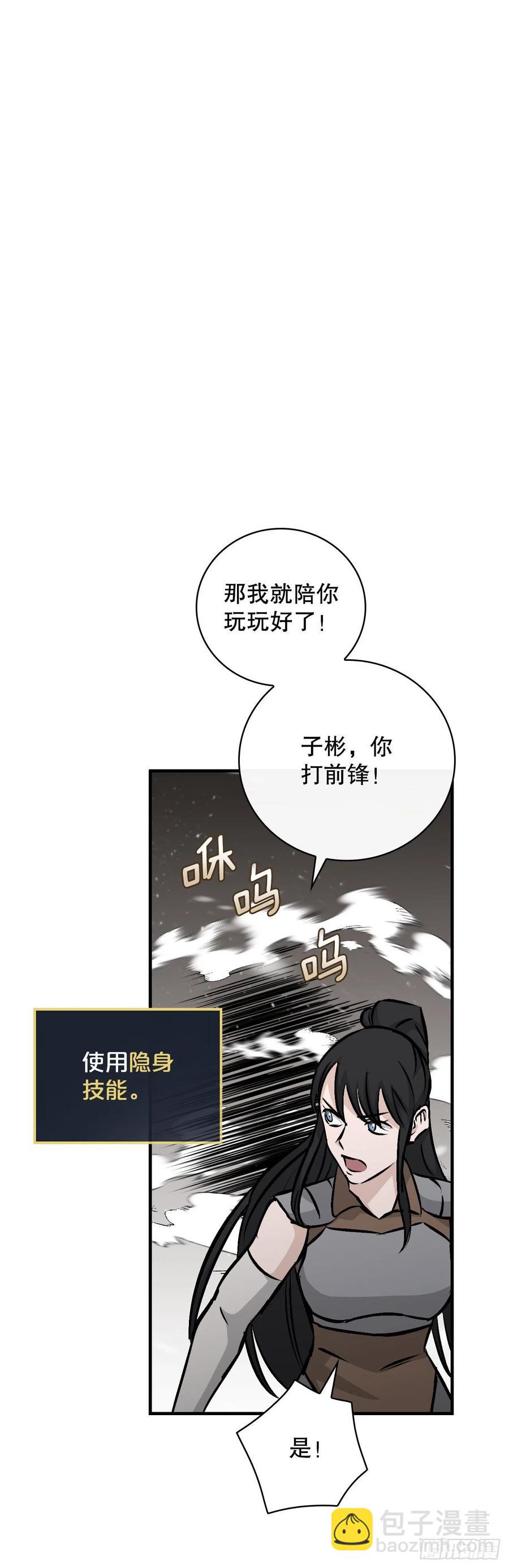 79.选择奖励(1/2)-第80话