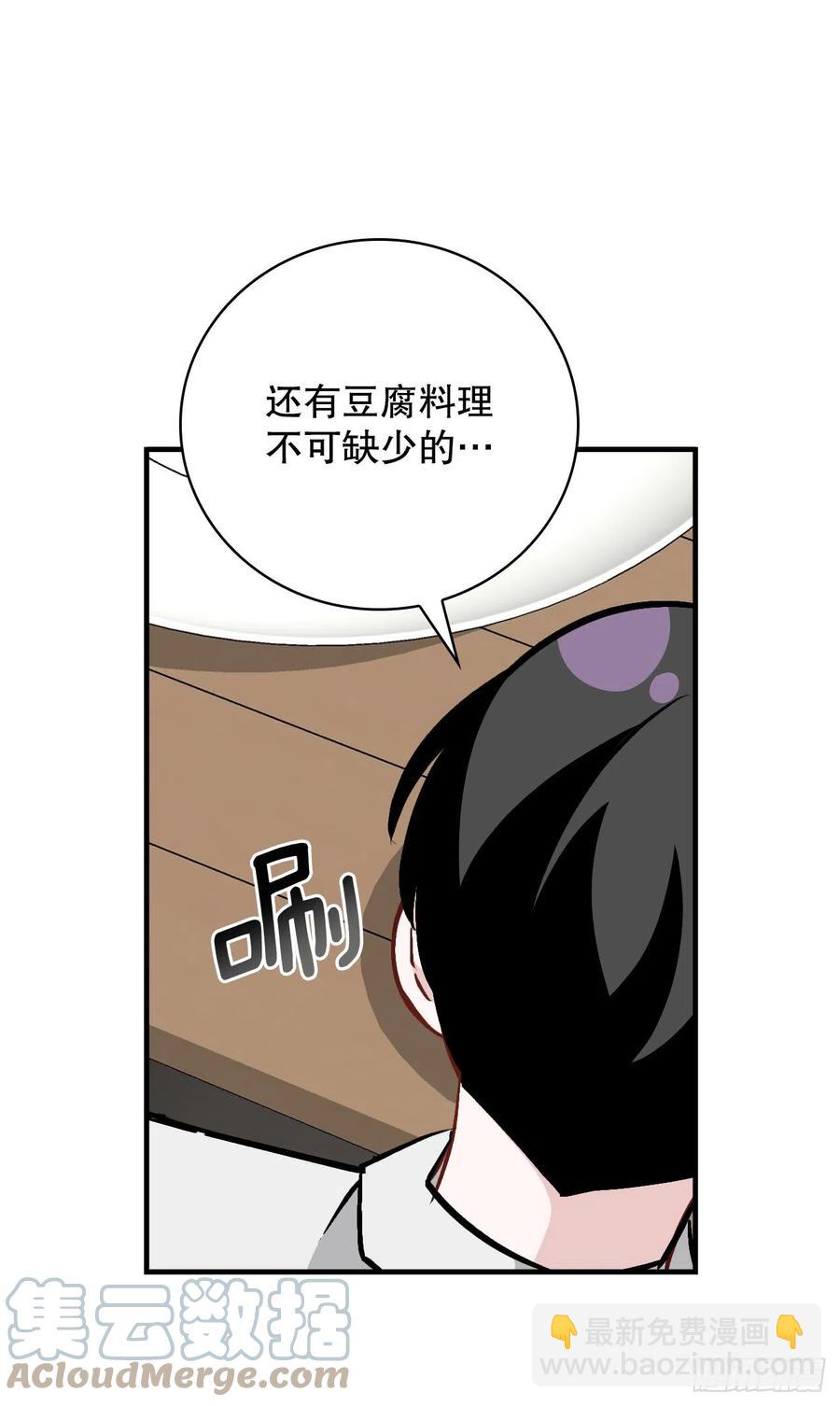 81.有个饥饿的孩子(1/2)-第82话