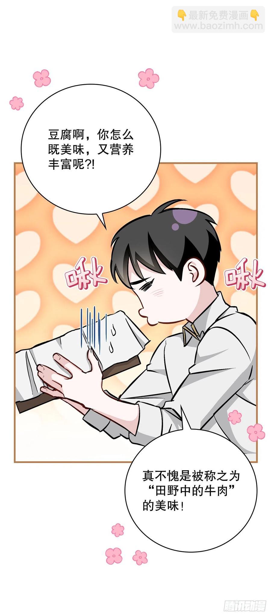 81.有个饥饿的孩子(1/2)-第82话