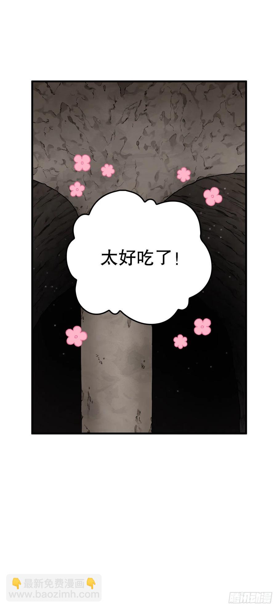 81.有个饥饿的孩子(1/2)-第82话