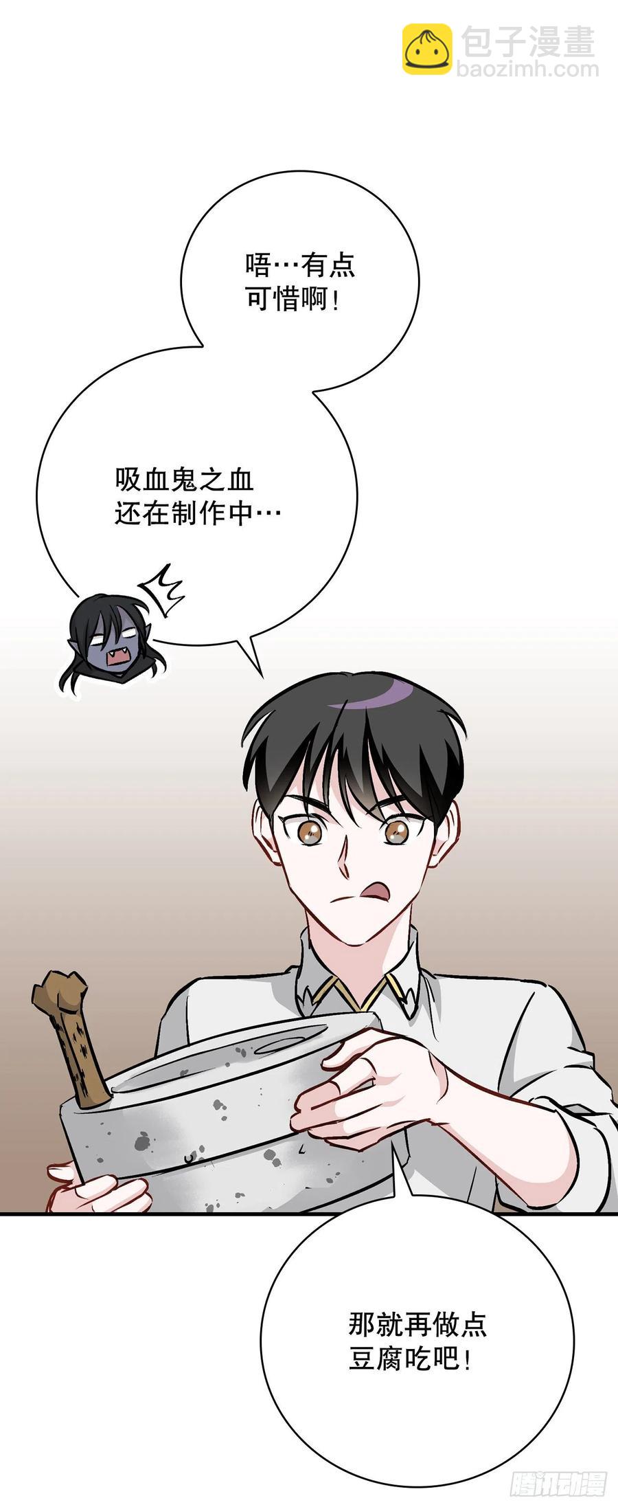 81.有个饥饿的孩子(1/2)-第82话