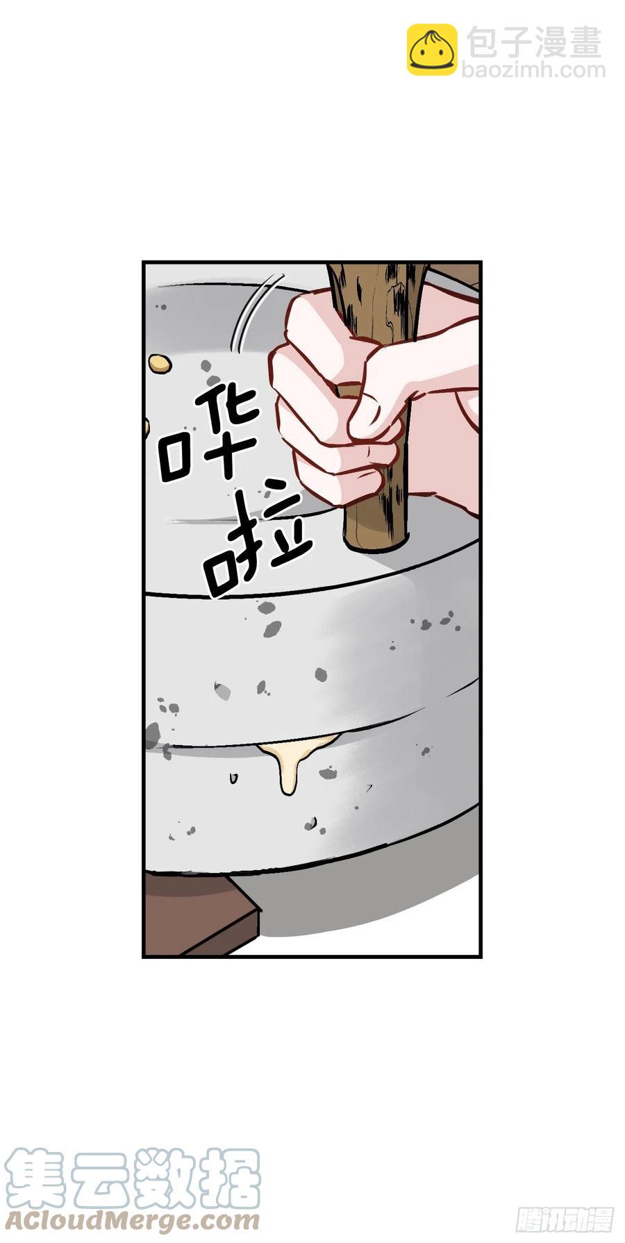 81.有个饥饿的孩子(1/2)-第82话