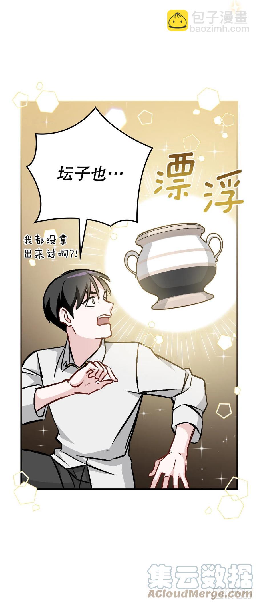 81.有个饥饿的孩子(1/2)-第82话