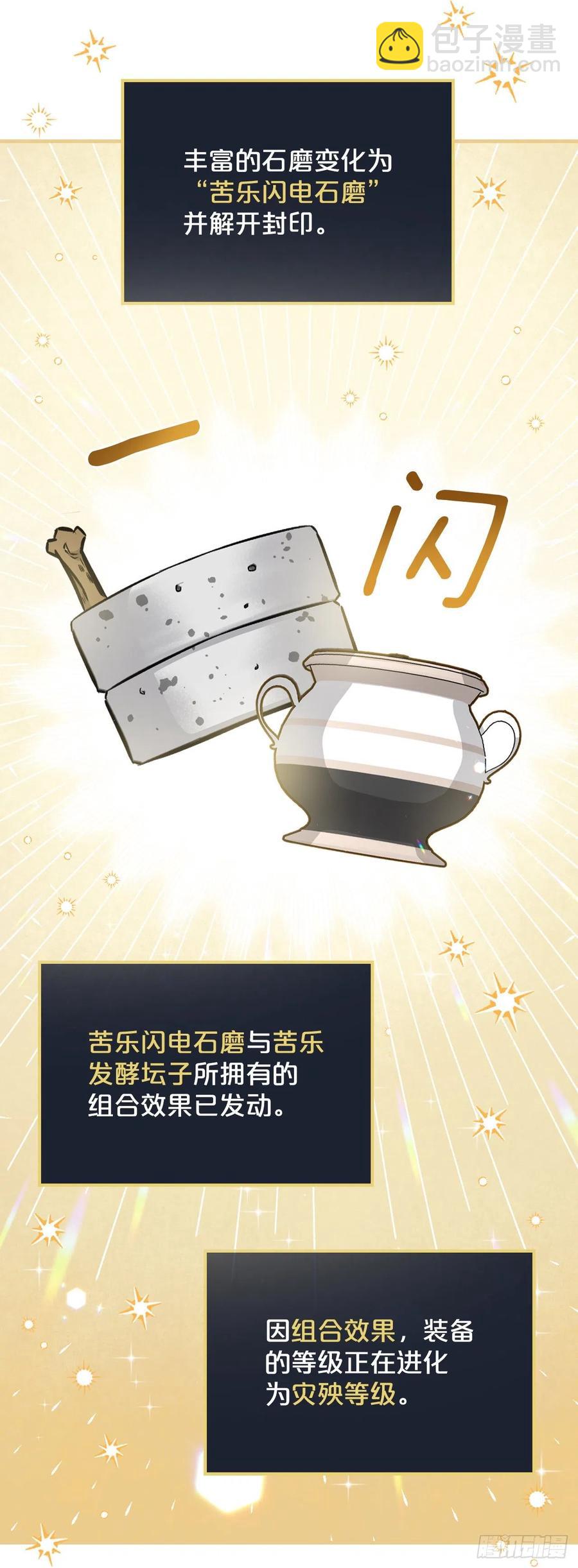 81.有个饥饿的孩子(1/2)-第82话