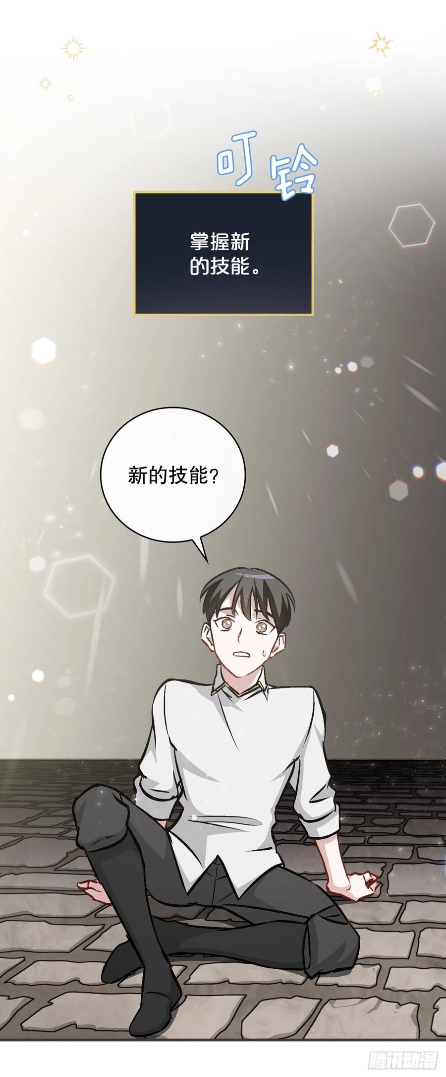 81.有个饥饿的孩子(1/2)-第82话