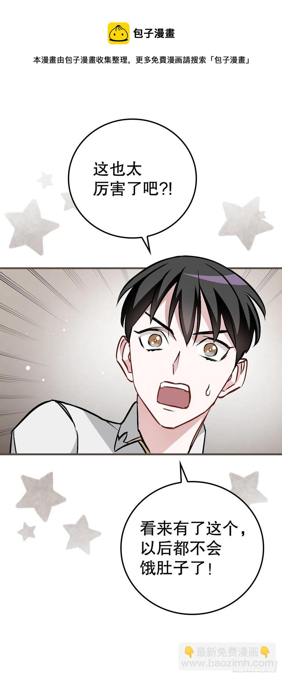 81.有个饥饿的孩子(1/2)-第82话