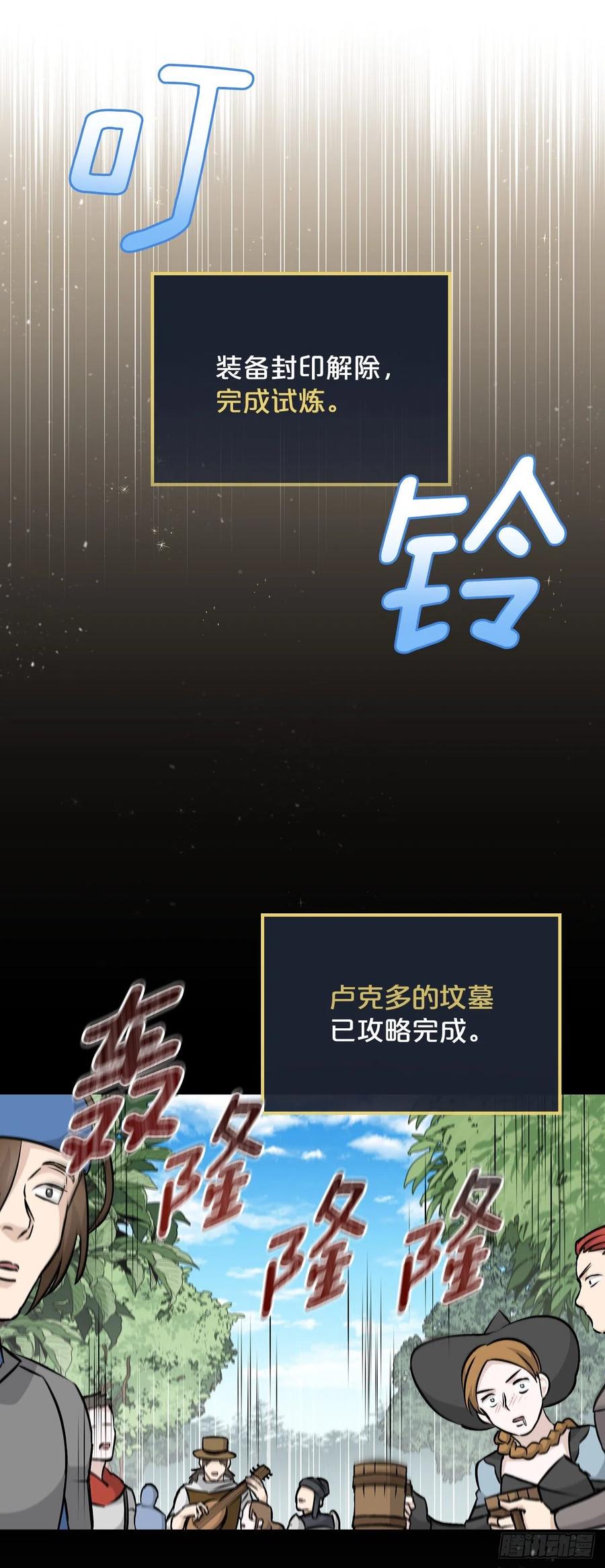 81.有个饥饿的孩子(1/2)-第82话