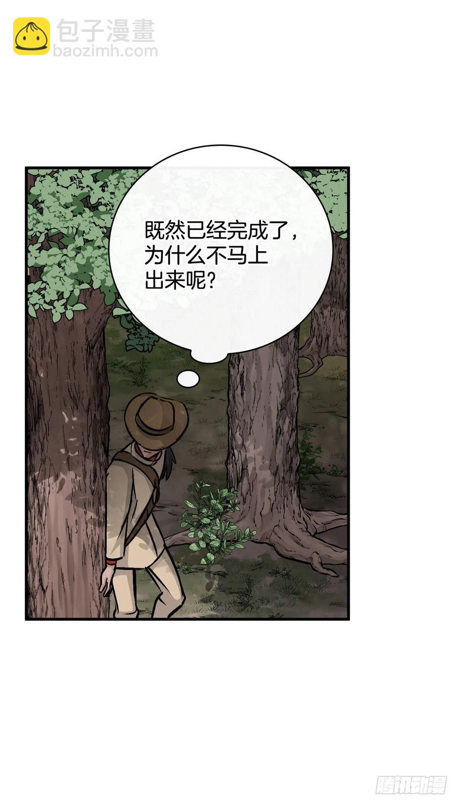 81.有个饥饿的孩子(1/2)-第82话