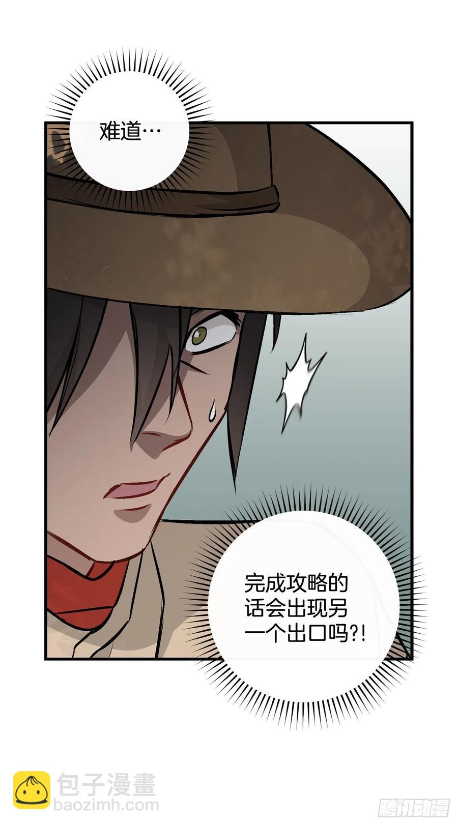 81.有个饥饿的孩子(1/2)-第82话