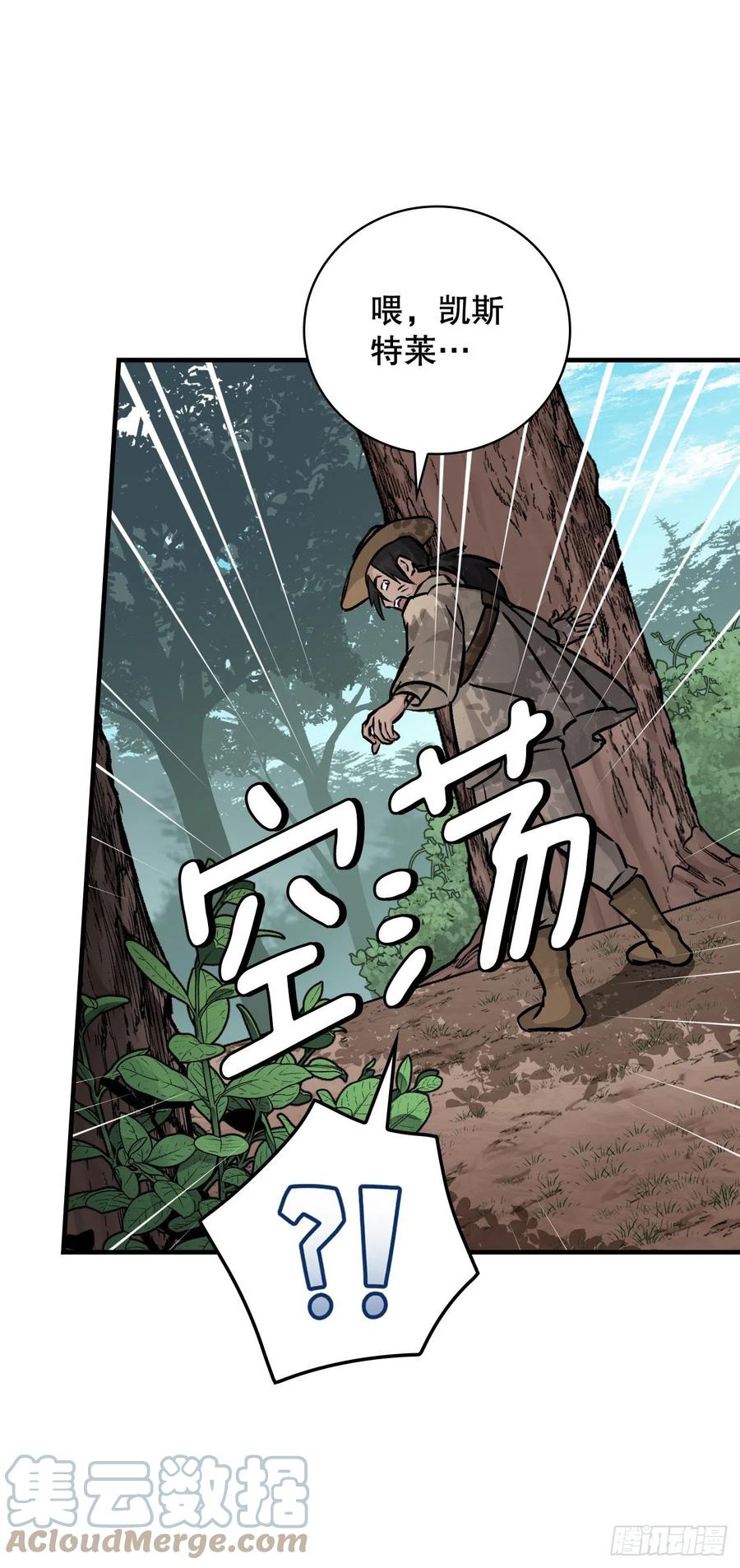 81.有个饥饿的孩子(1/2)-第82话