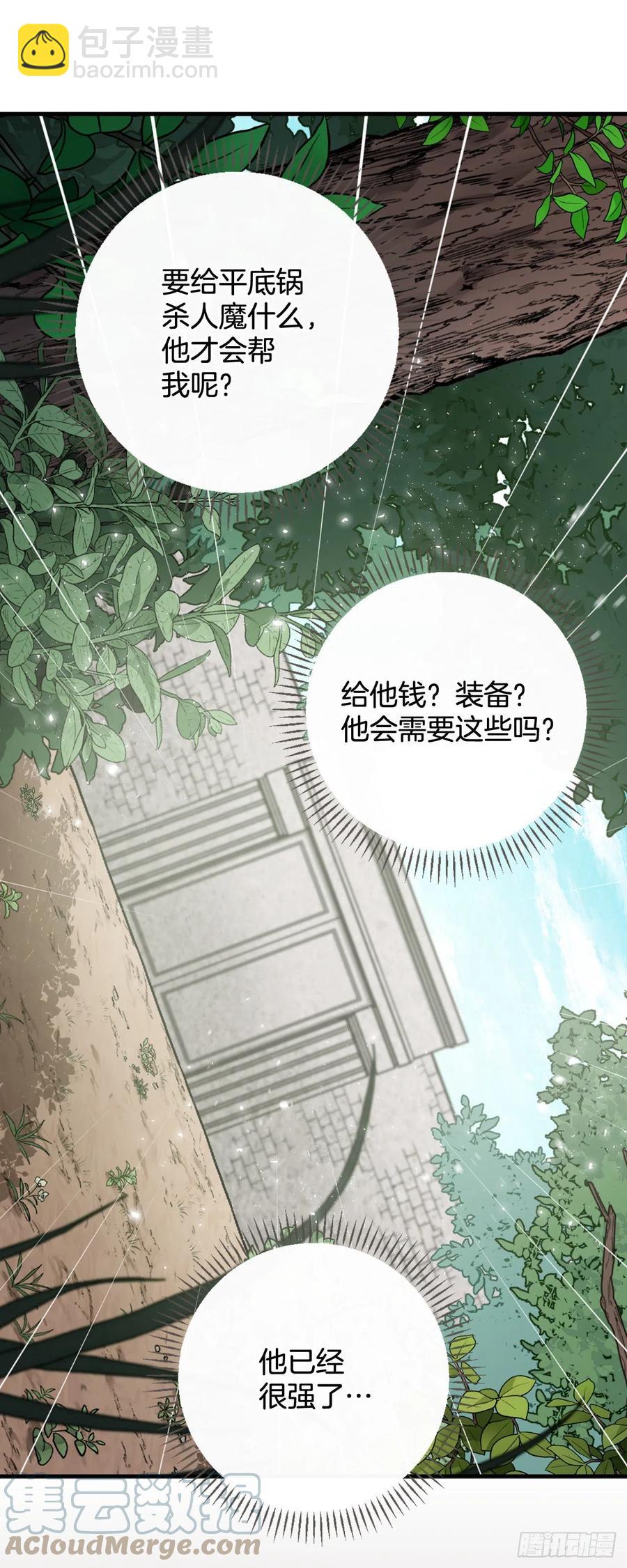 81.有个饥饿的孩子(1/2)-第82话