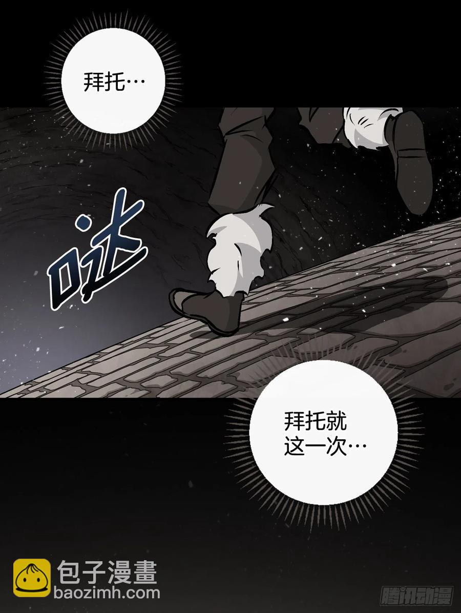 81.有个饥饿的孩子(1/2)-第82话