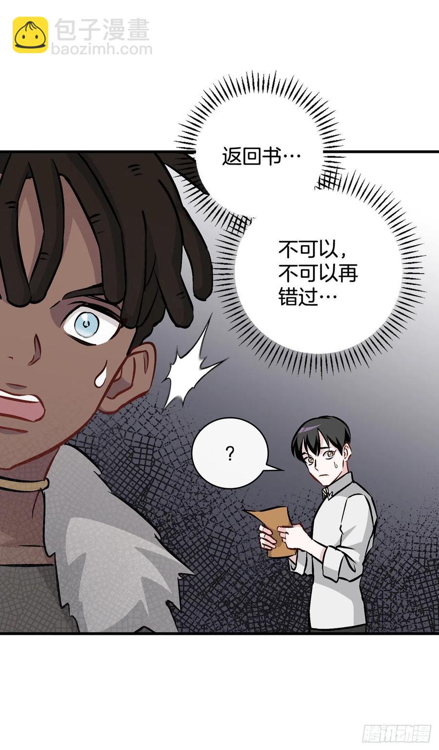 81.有个饥饿的孩子(1/2)-第82话