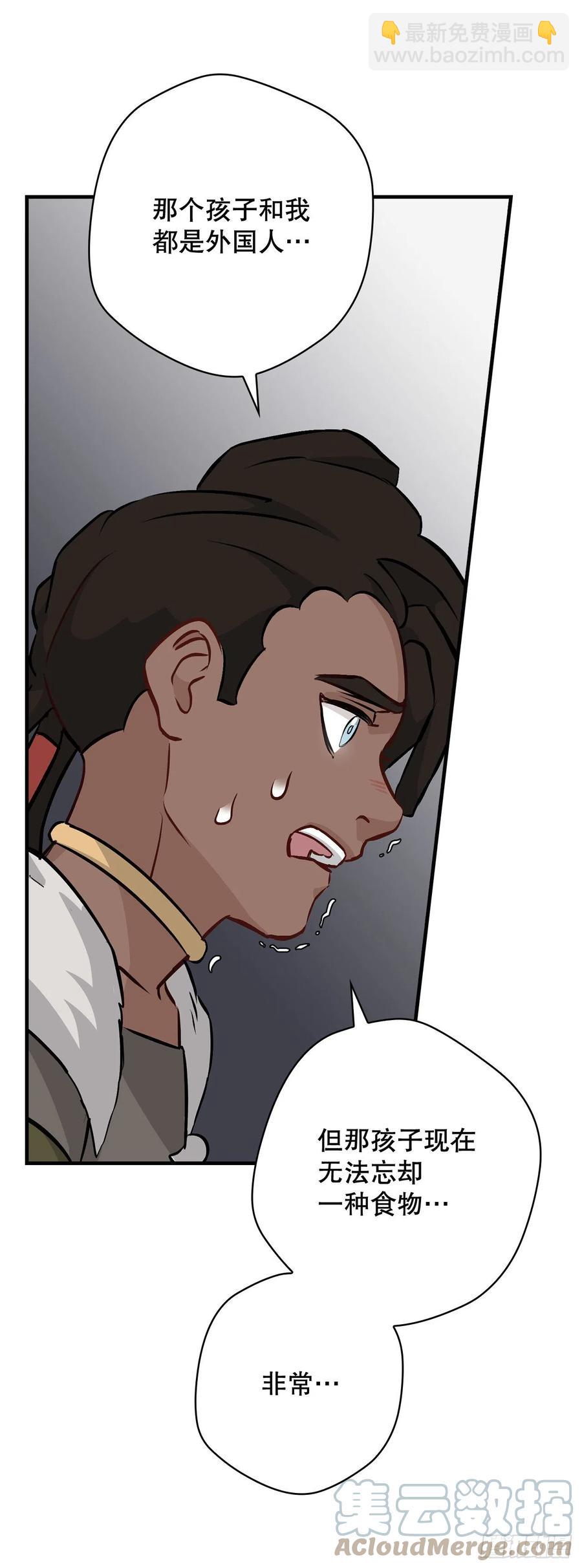 81.有个饥饿的孩子(1/2)-第82话