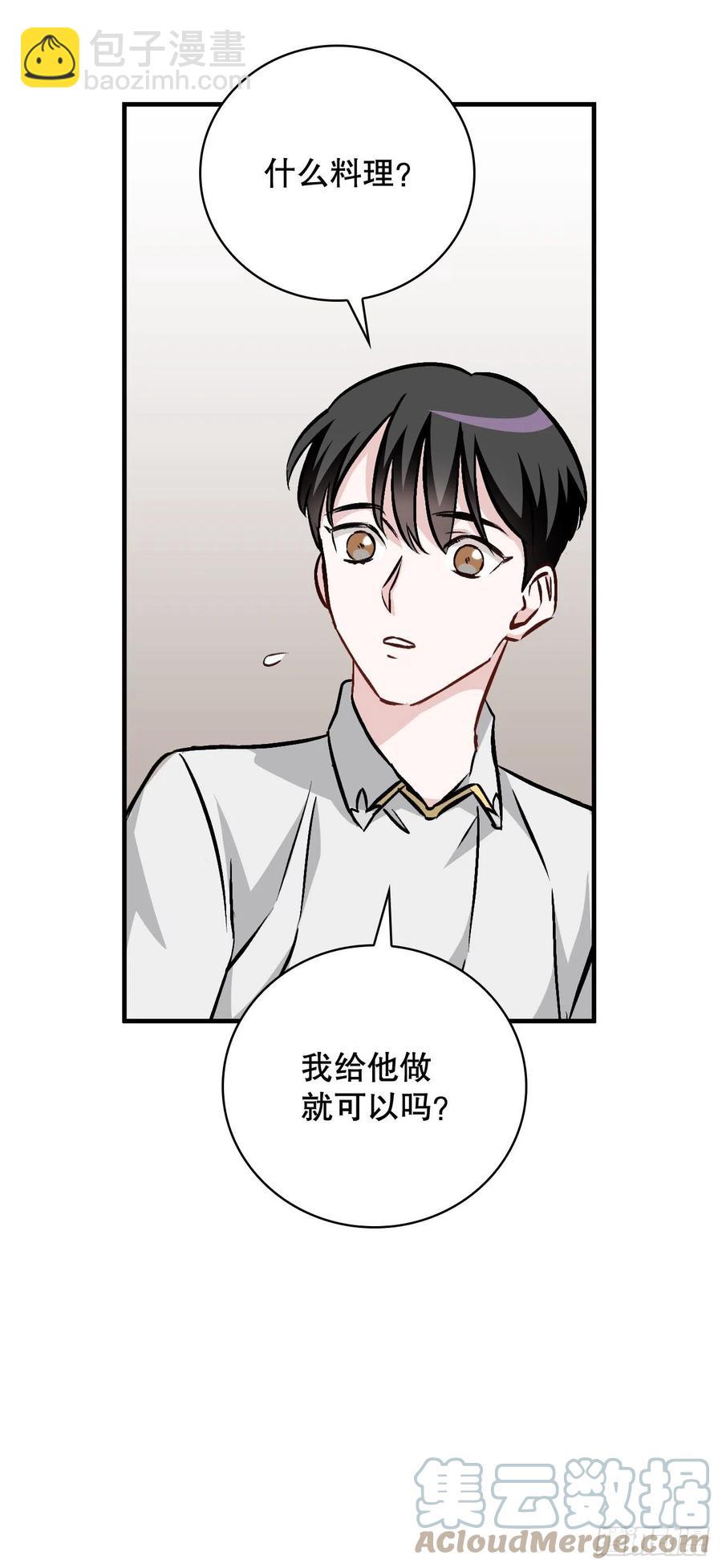 81.有个饥饿的孩子(1/2)-第82话