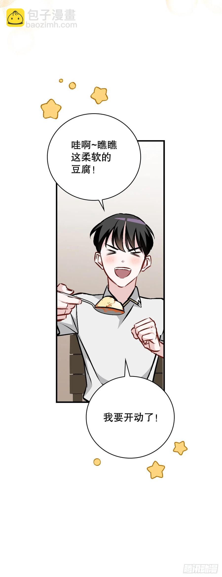 81.有个饥饿的孩子(1/2)-第82话