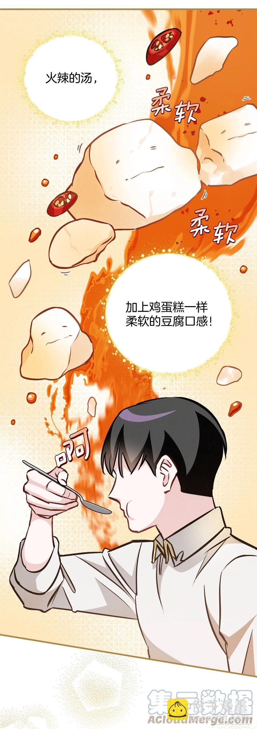 81.有个饥饿的孩子(1/2)-第82话