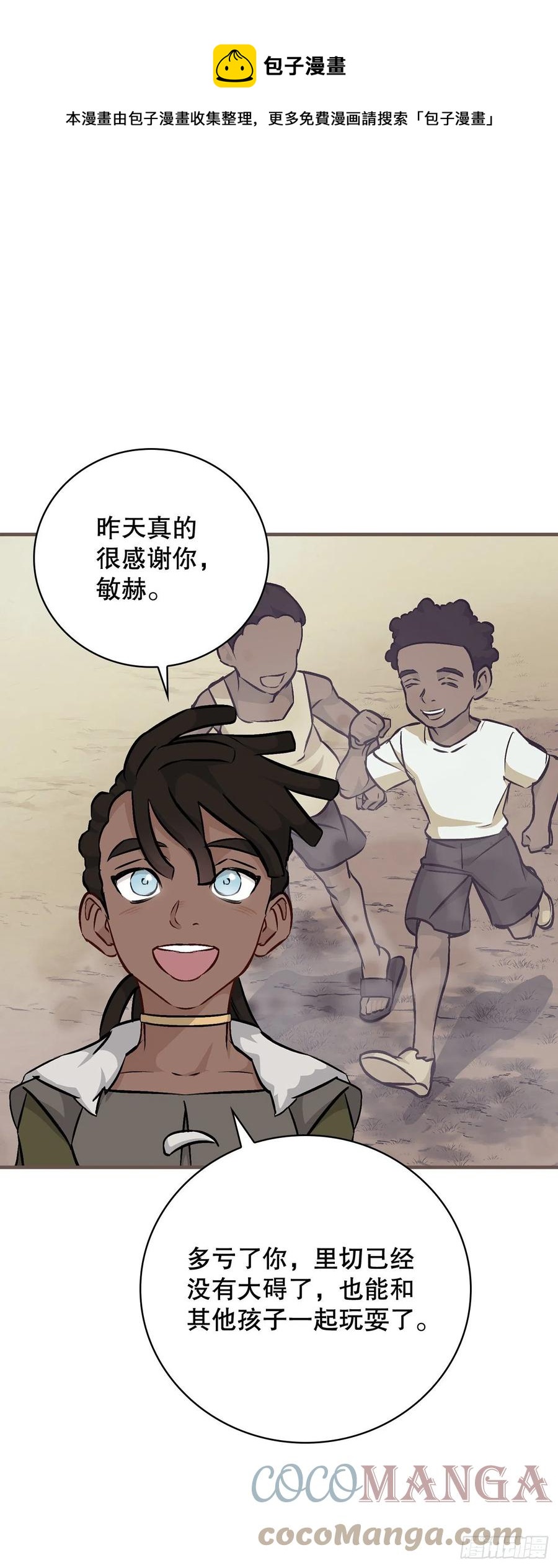 83.黑炎龙(1/2)-第84话