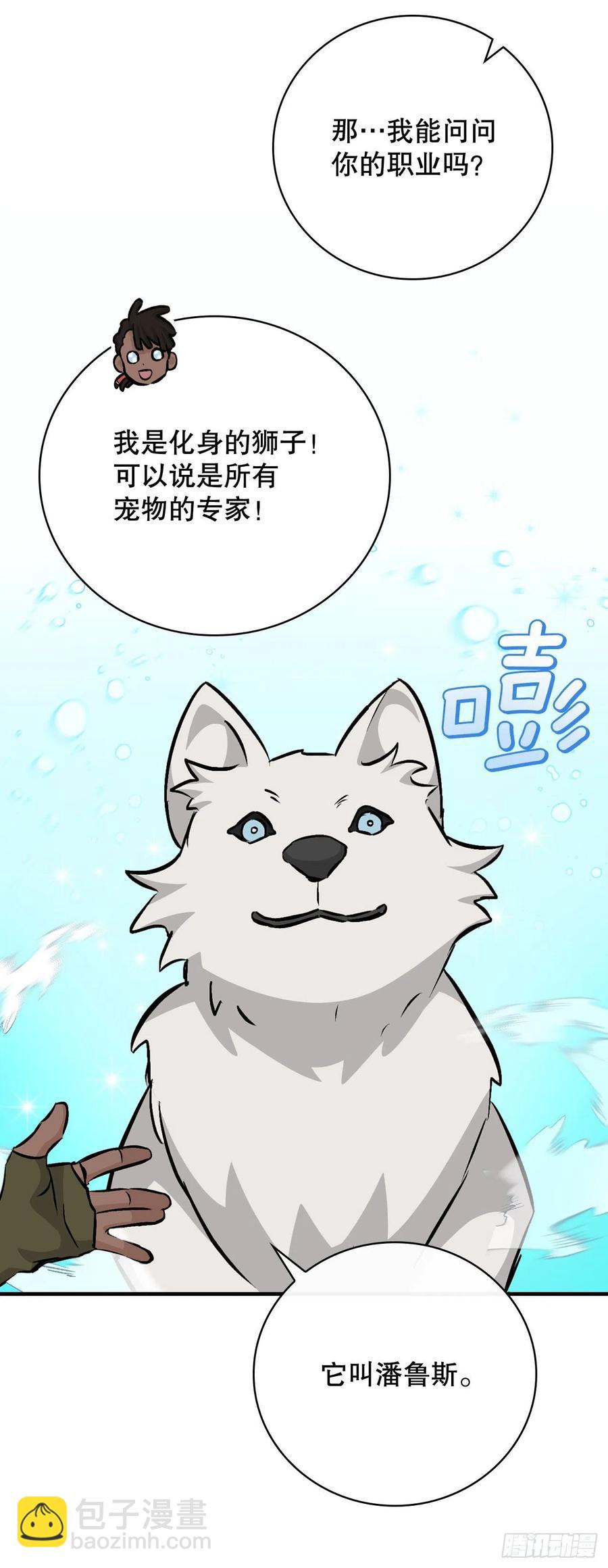 83.黑炎龙(1/2)-第84话