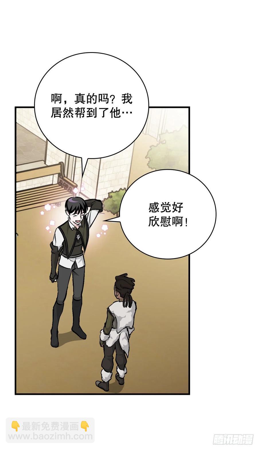 83.黑炎龙(1/2)-第84话