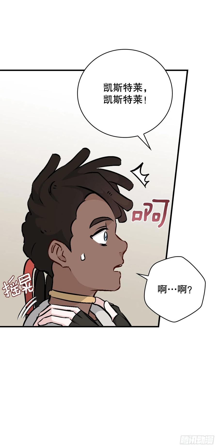 83.黑炎龙(1/2)-第84话