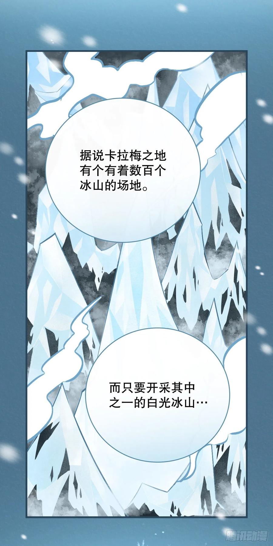 83.黑炎龙(1/2)-第84话