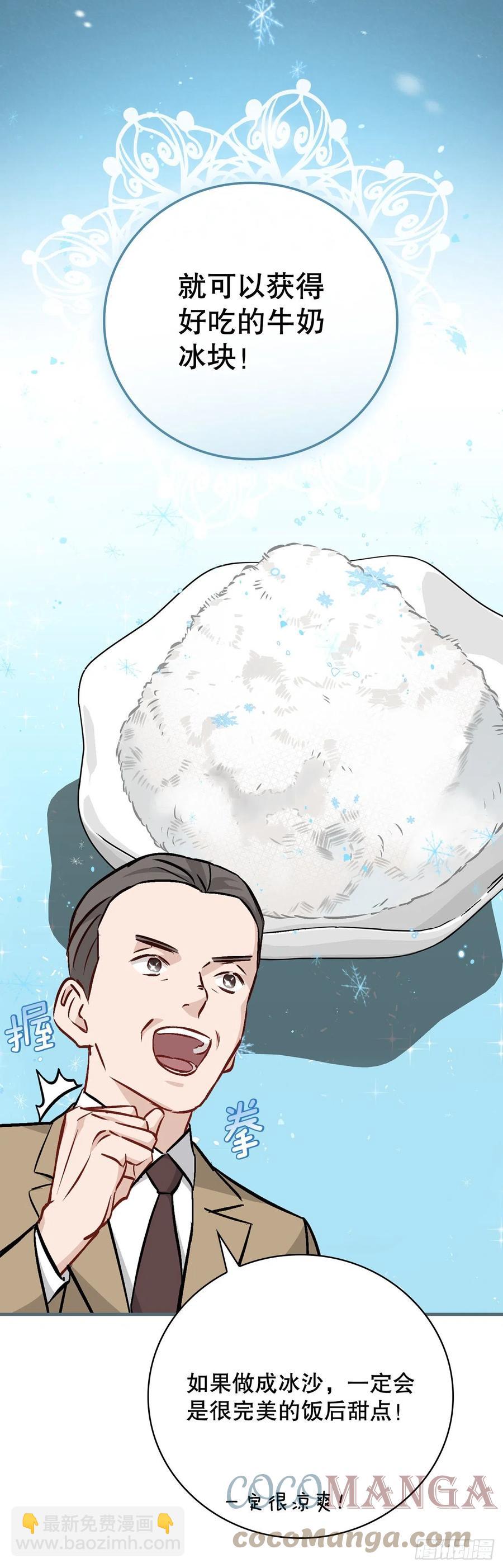 83.黑炎龙(1/2)-第84话