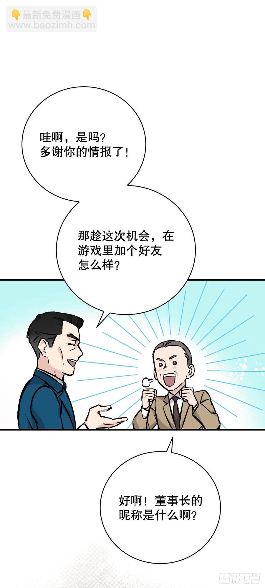 83.黑炎龙(1/2)-第84话