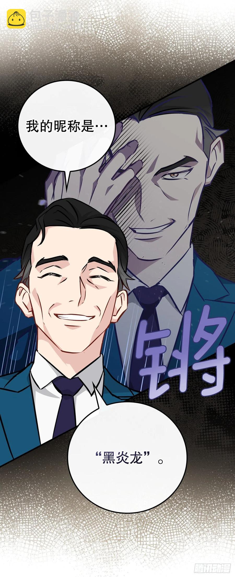 83.黑炎龙(1/2)-第84话