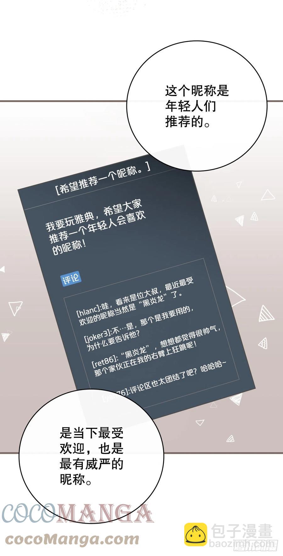 83.黑炎龙(1/2)-第84话