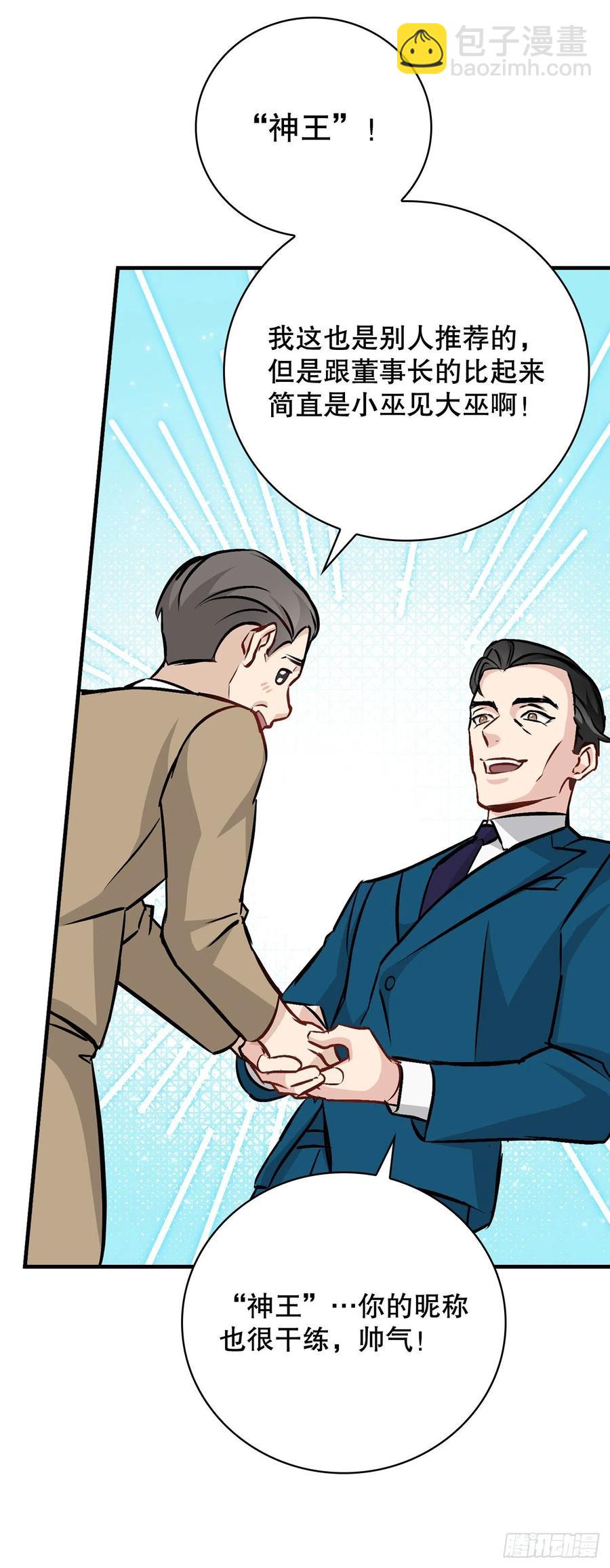 83.黑炎龙(1/2)-第84话