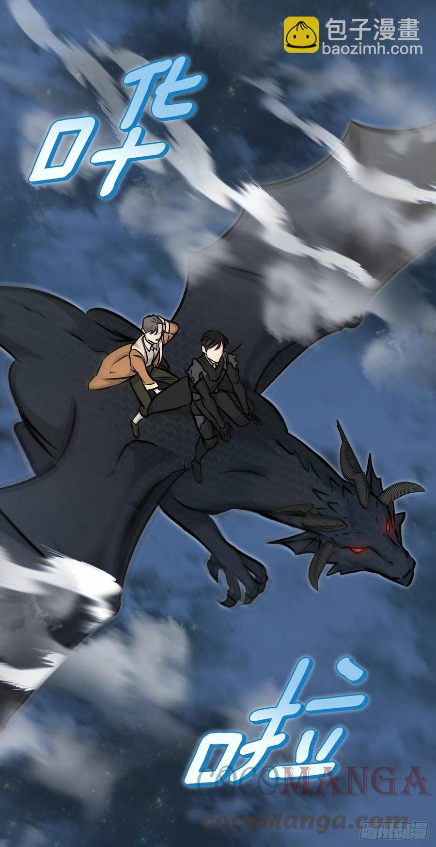 83.黑炎龙(1/2)-第84话