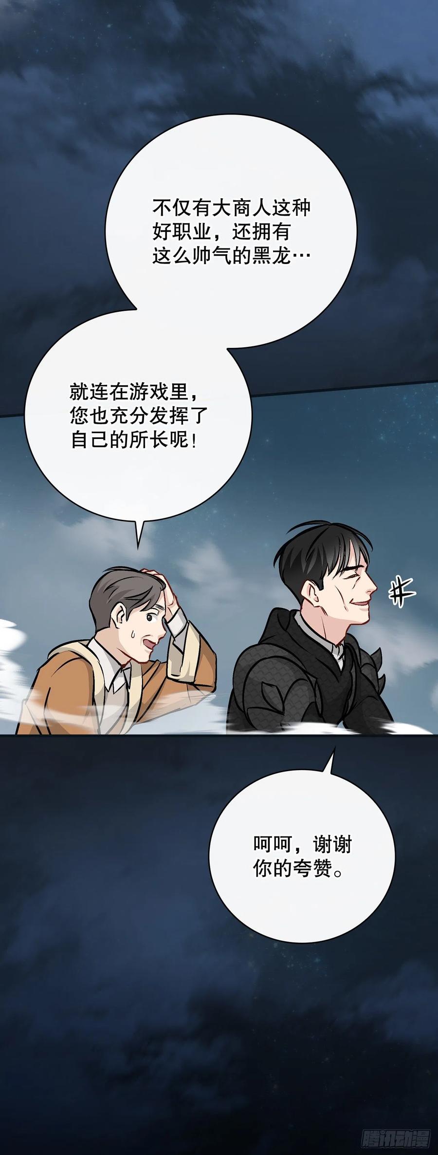 83.黑炎龙(1/2)-第84话