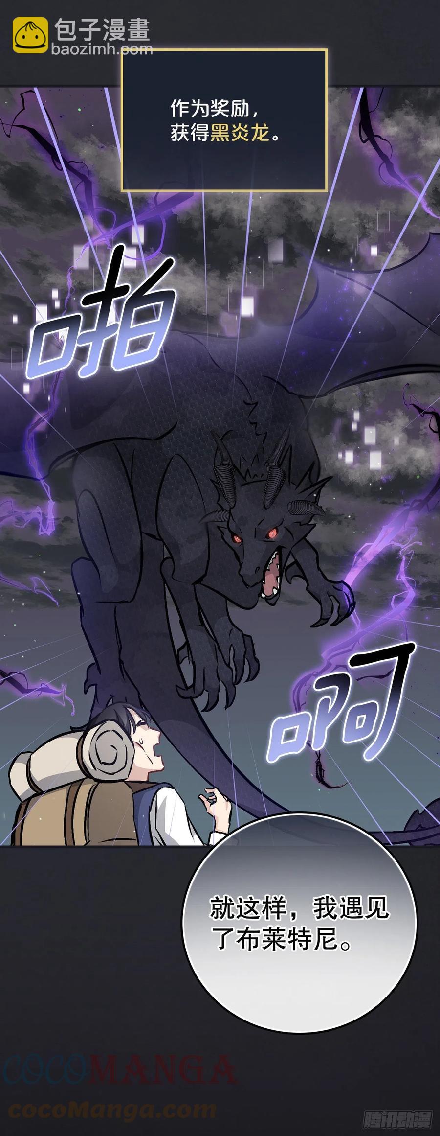 83.黑炎龙(1/2)-第84话