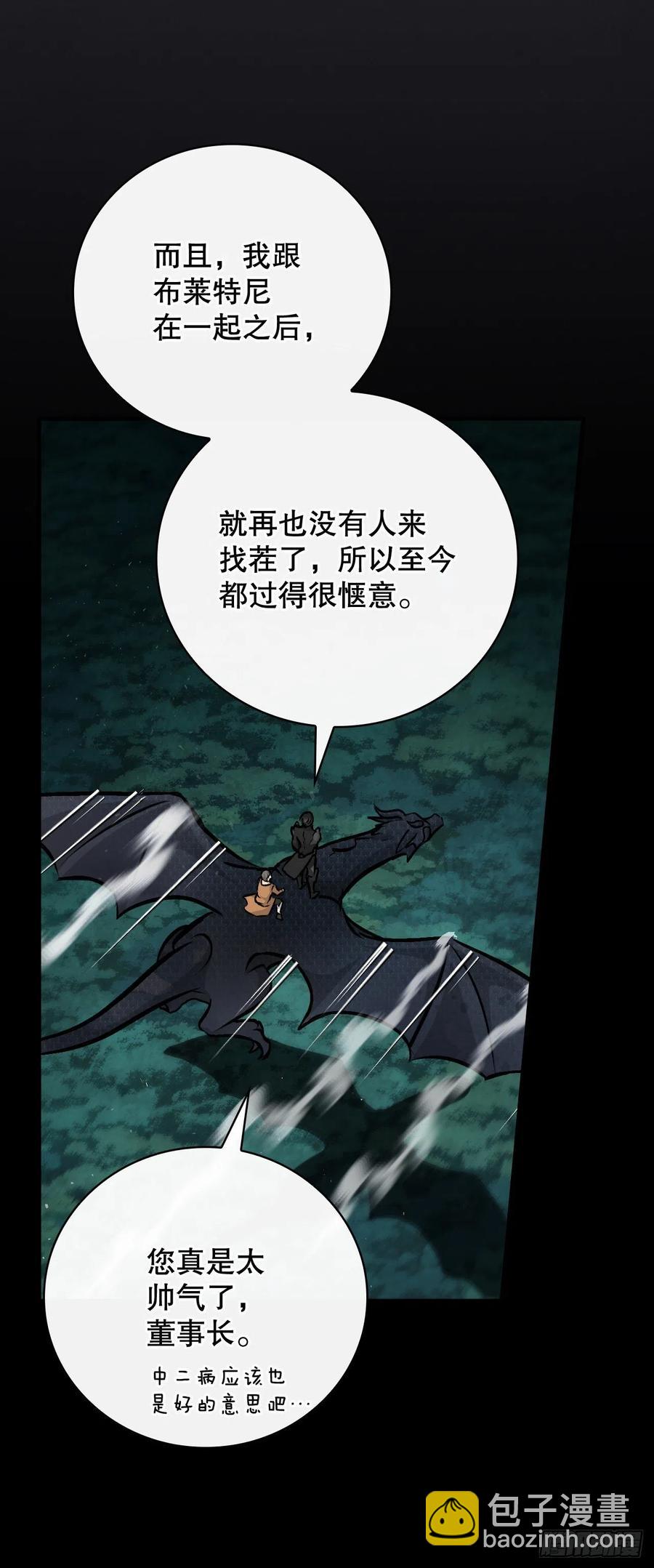 83.黑炎龙(1/2)-第84话